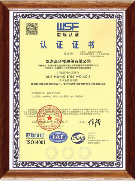 ISO14001:2015環境管理體系認證